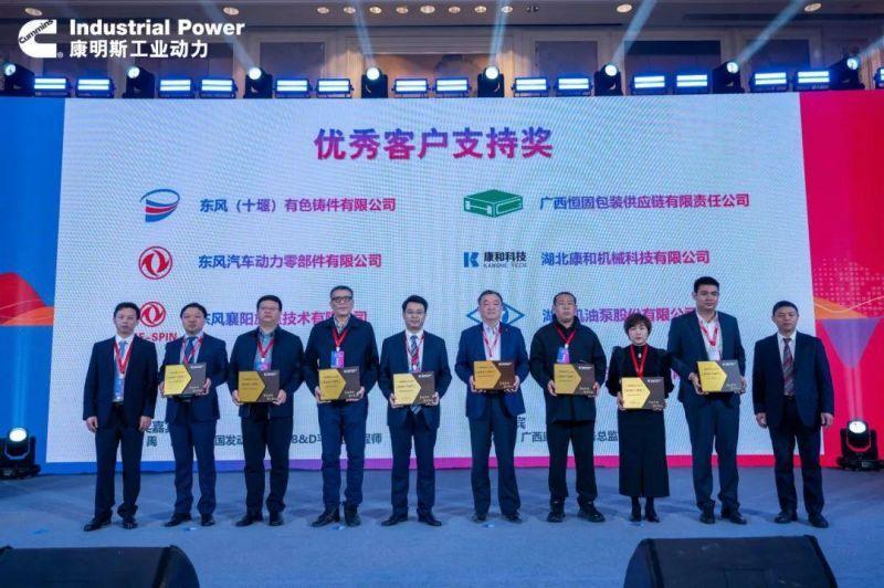 Nhiều chiều phá vỡ, kiên định tiến xa - Đại hội Nhà cung ứng Thường niên 2023 của Cummins Quảng Tây thành công tốt đẹp